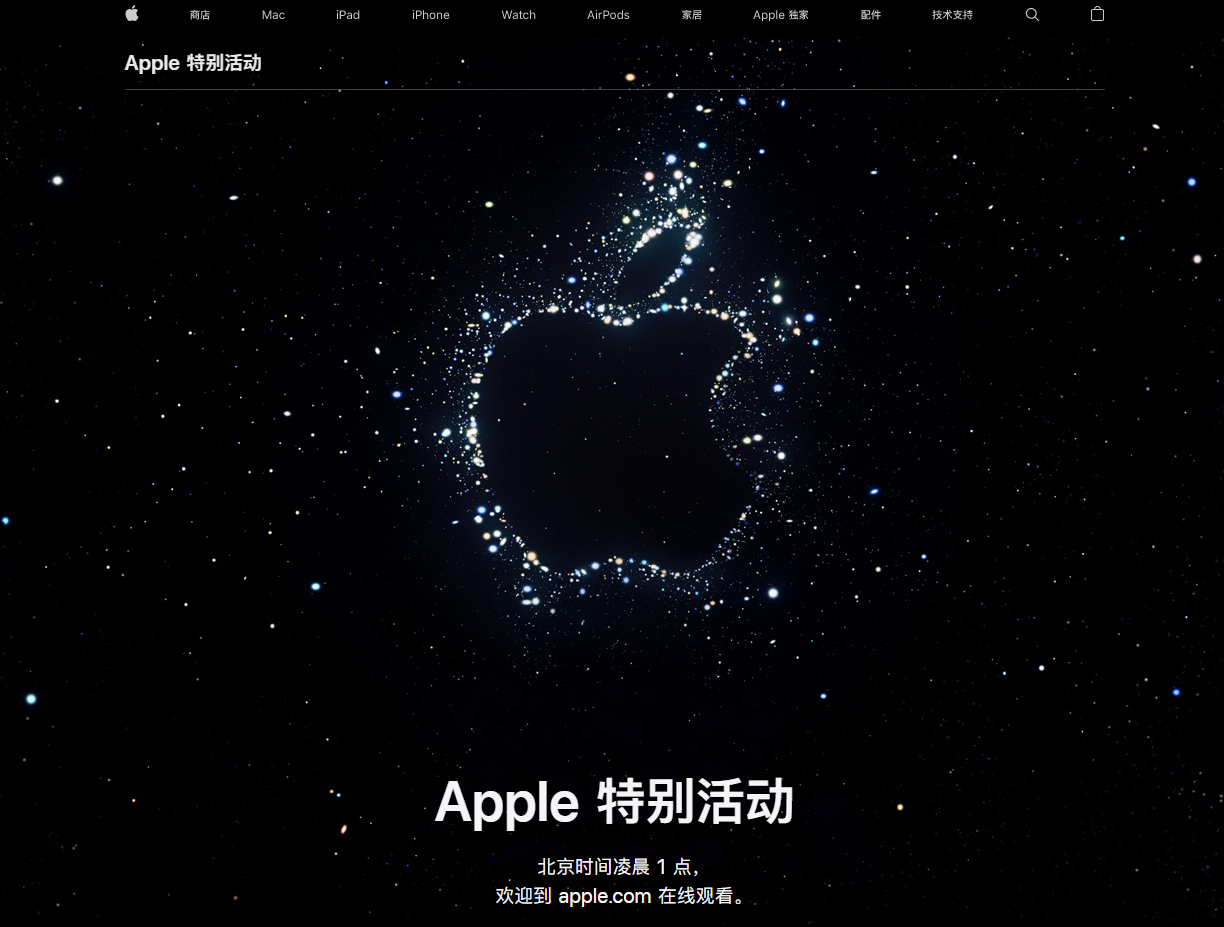 靖江苹果14维修分享iPhone 14 发布会在哪看 