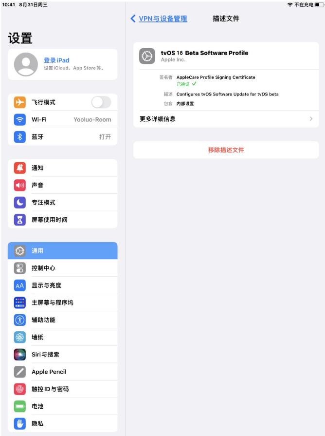 靖江苹果手机维修分享iOS 16 测试版如何升级iOS 16正式版 