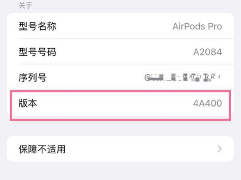 靖江苹果手机维修分享AirPods pro固件安装方法 