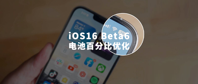 靖江苹果手机维修分享iOS 16 Beta 6值得升级吗 