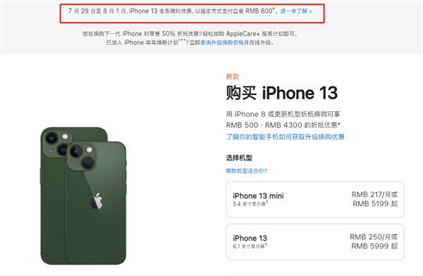 靖江苹果13维修分享现在买iPhone 13划算吗 