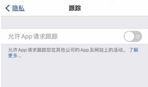 靖江苹果13维修分享使用iPhone13时如何保护自己的隐私 