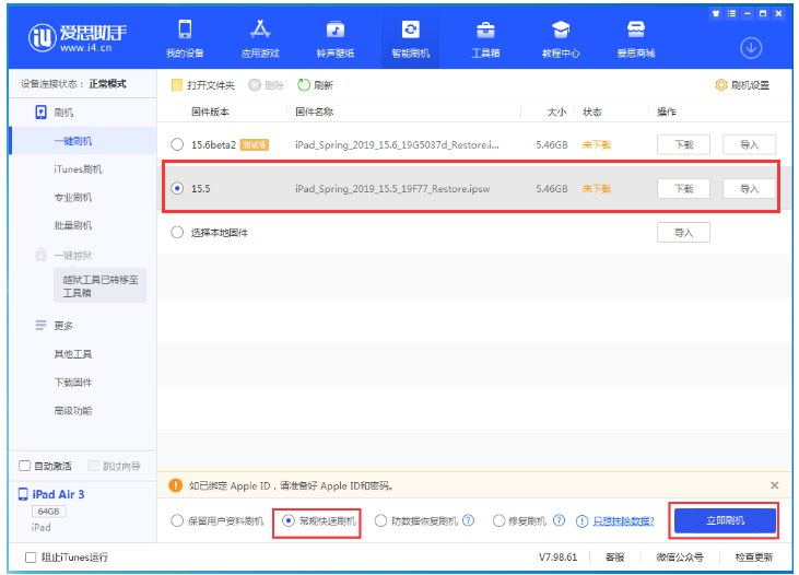 靖江苹果手机维修分享iOS 16降级iOS 15.5方法教程 