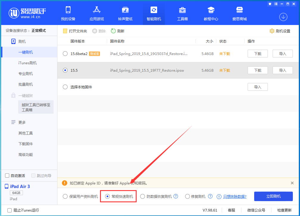 靖江苹果手机维修分享iOS16 降级出现白苹果怎么办 