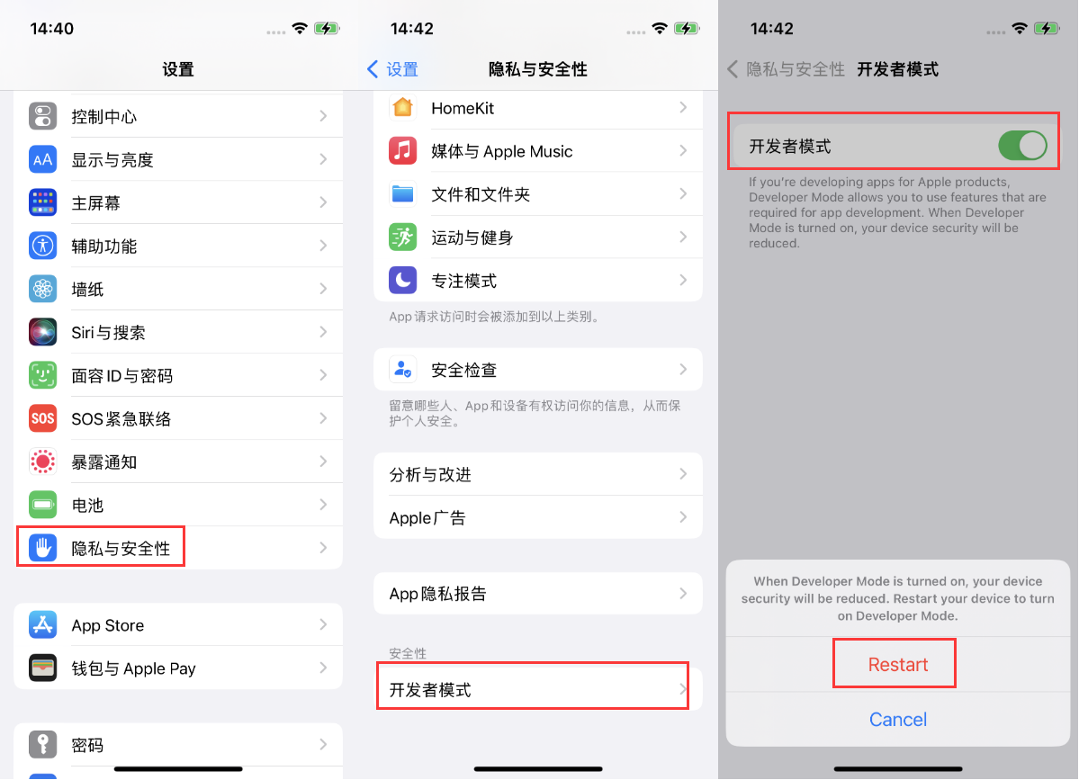 靖江苹果手机维修分享iOS 16新增的开发者模式有什么用 