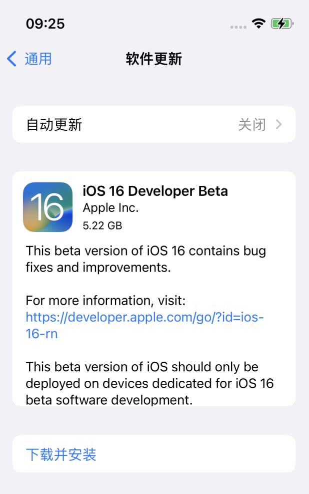 靖江苹果手机维修分享描述文件升级iOS 16方法教程 