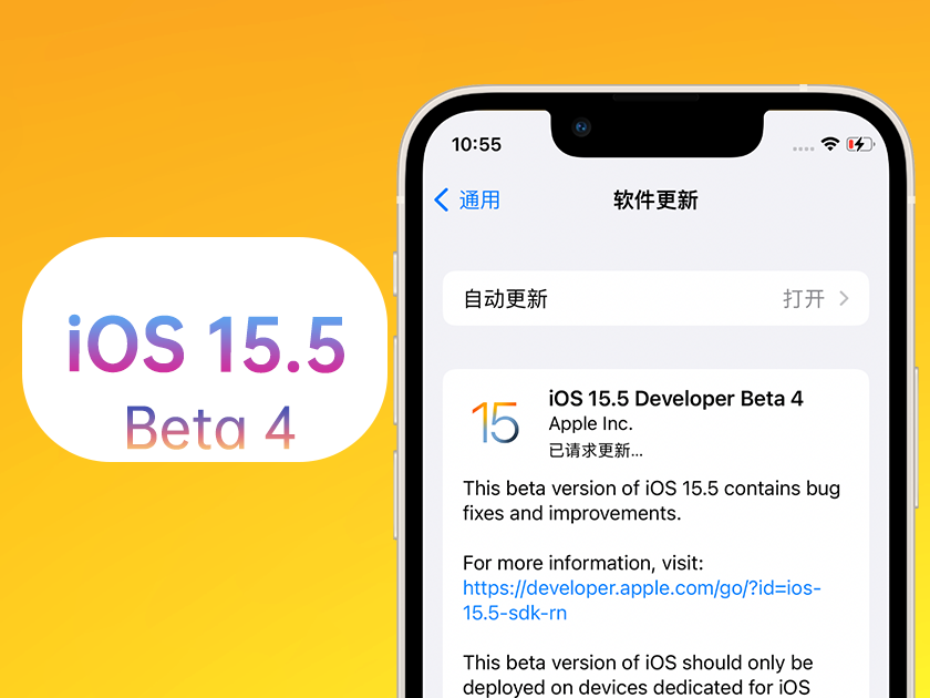 靖江苹果手机维修分享iOS 15.5 Beta4优缺点汇总 