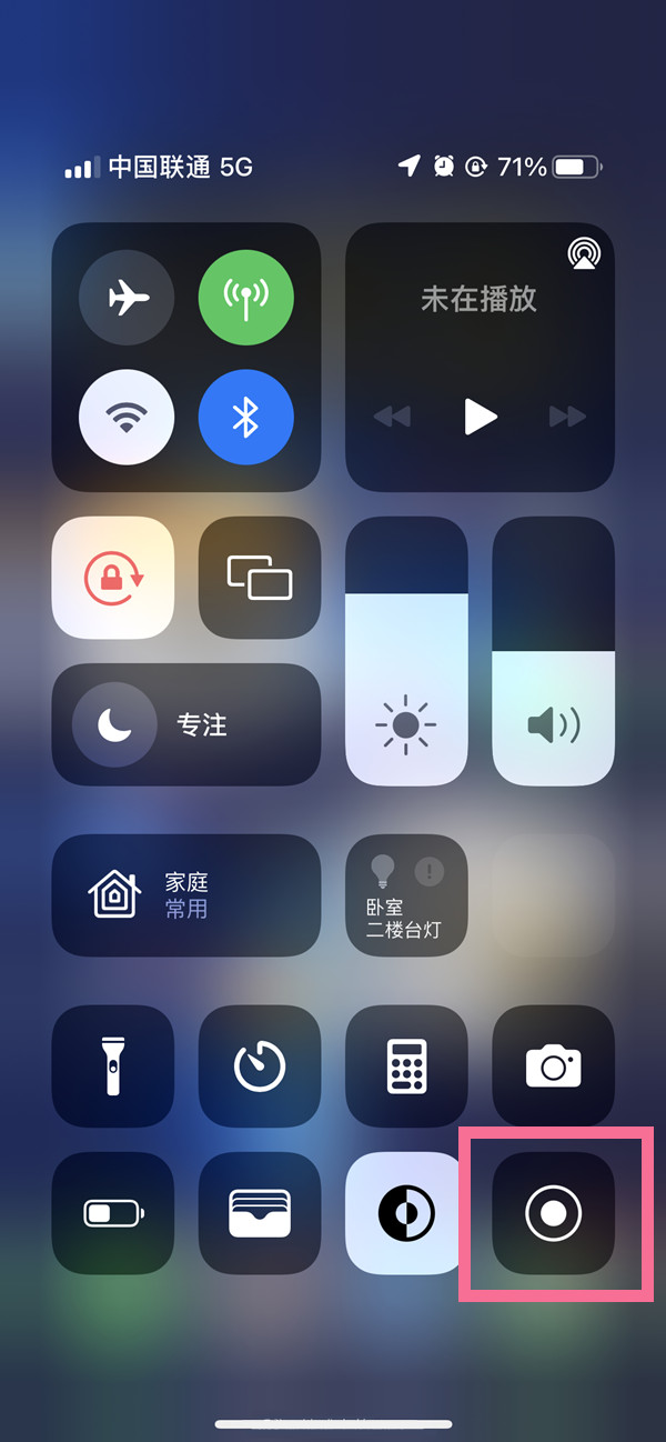 靖江苹果13维修分享iPhone 13屏幕录制方法教程 