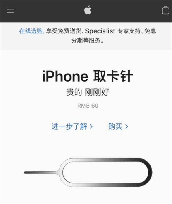 靖江苹果手机维修分享谁会买26元的iPhone取卡针 