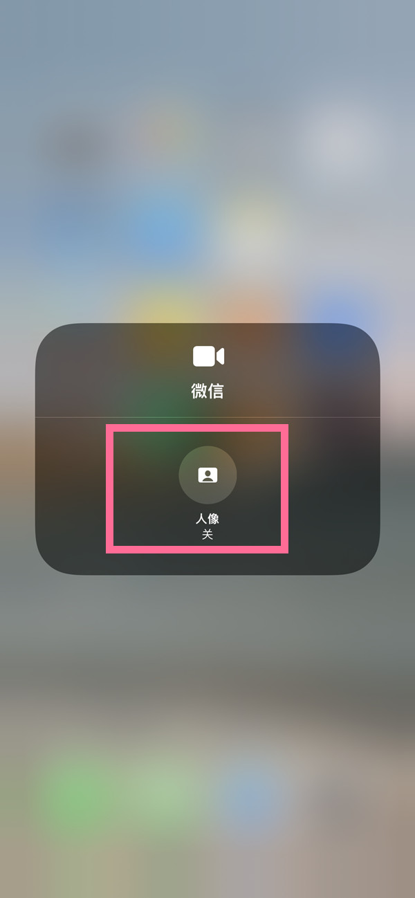 靖江苹果13维修分享iPhone 13微信视频有美颜吗 