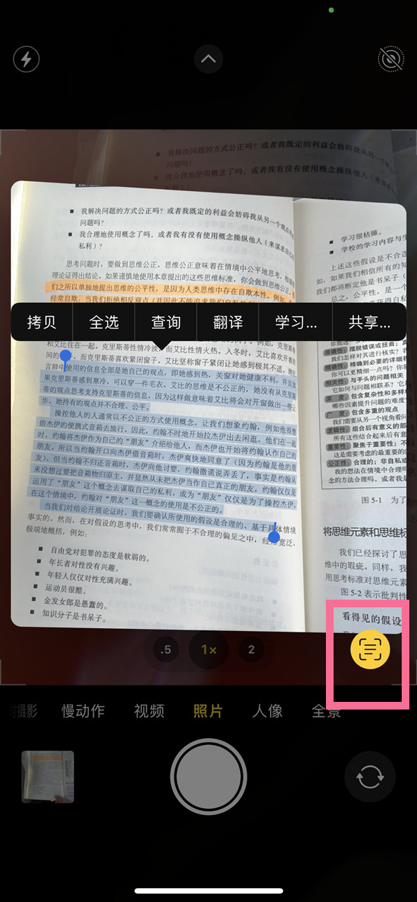 靖江苹果手机维修分享iOS 15照片文字怎么提取 