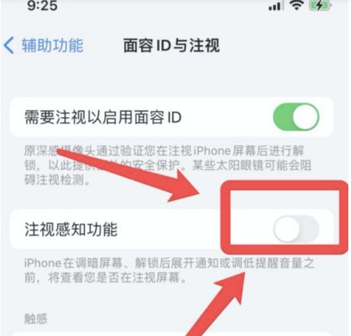 靖江苹果13维修分享为什么iPhone 13来电铃声忽大忽小 