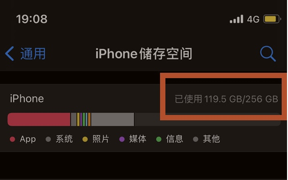 靖江苹果13维修分享iPhone13如何查看剩余内存 
