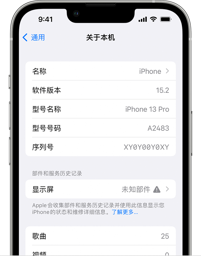 靖江苹果手机维修分享iOS 15.2 重要细节更新 