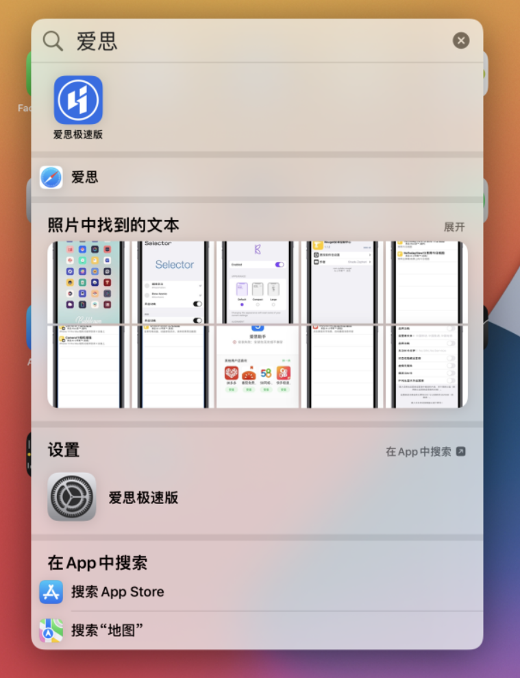 靖江苹果手机维修分享小技巧 