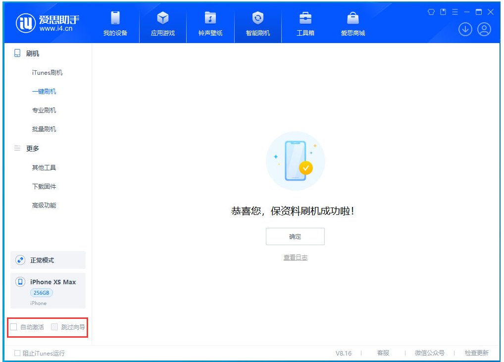 靖江苹果手机维修分享iOS 17.4.1正式版升级 