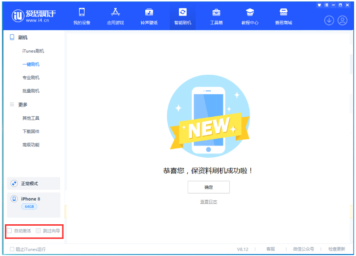 靖江苹果手机维修分享iOS 16.7.1正式版升级 