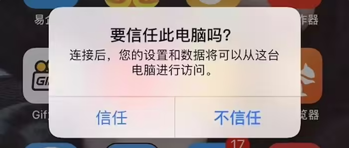 靖江苹果手机维修分享升级OS 18.2 Beta 