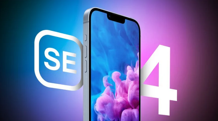 靖江苹果手机维修分享12 月开始量产第四代 iPhone SE 