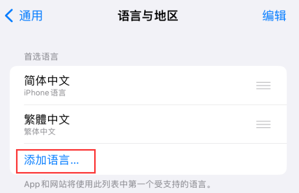 靖江苹果手机维修分享在 iPhone 上使用 Safari 浏览器翻译网页 