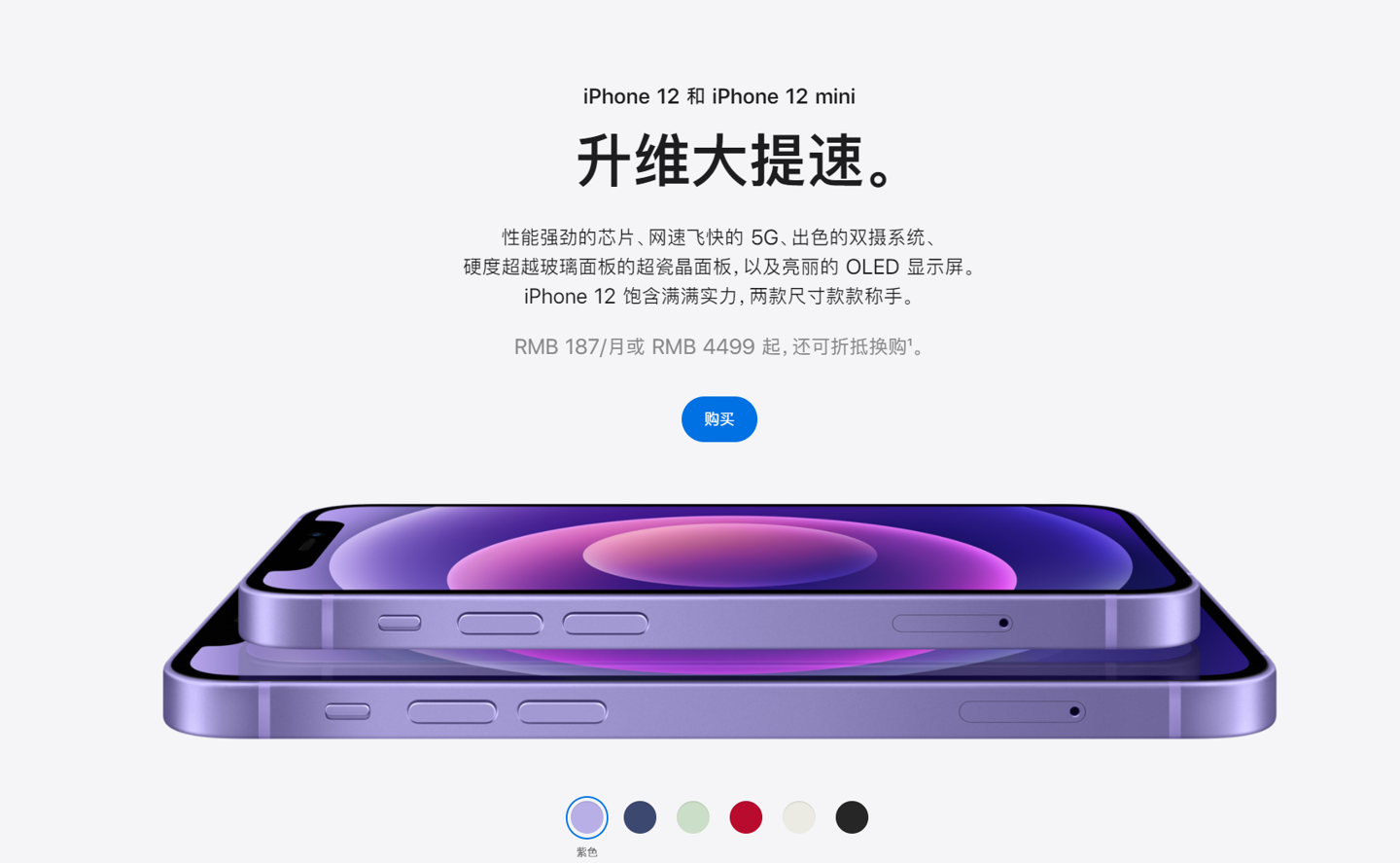 靖江苹果手机维修分享 iPhone 12 系列价格降了多少 