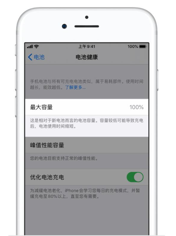 靖江苹果手机维修分享iPhone电池健康度是否需要过分关注 