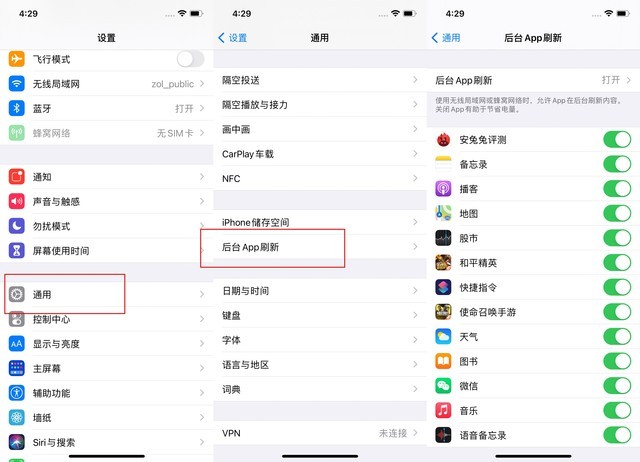 靖江苹果手机维修分享苹果 iPhone 12 的省电小技巧 