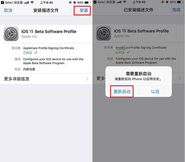 靖江苹果手机维修分享iOS15 beta2修订版更新了什么内容 