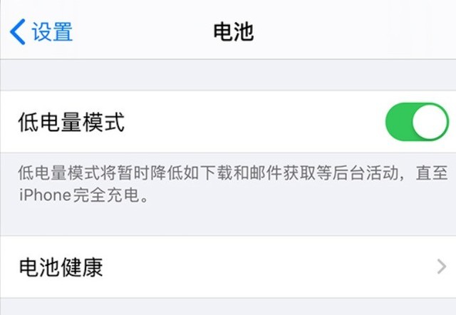 靖江苹果手机维修分享苹果 iPhone 12 的省电小技巧 