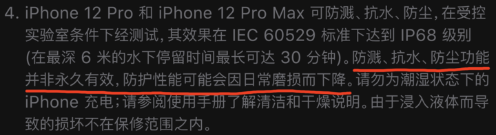 靖江苹果手机维修分享为什么 iPhone 标明防水仍有可能进水损坏 