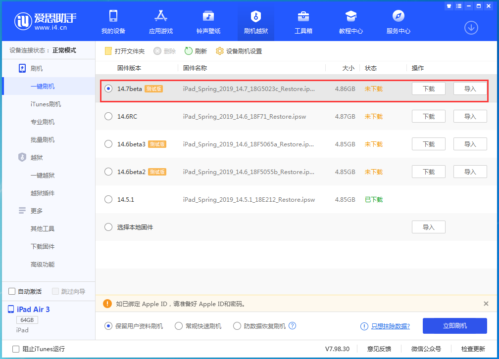 靖江苹果手机维修分享iPhone 保护隐私小技巧 