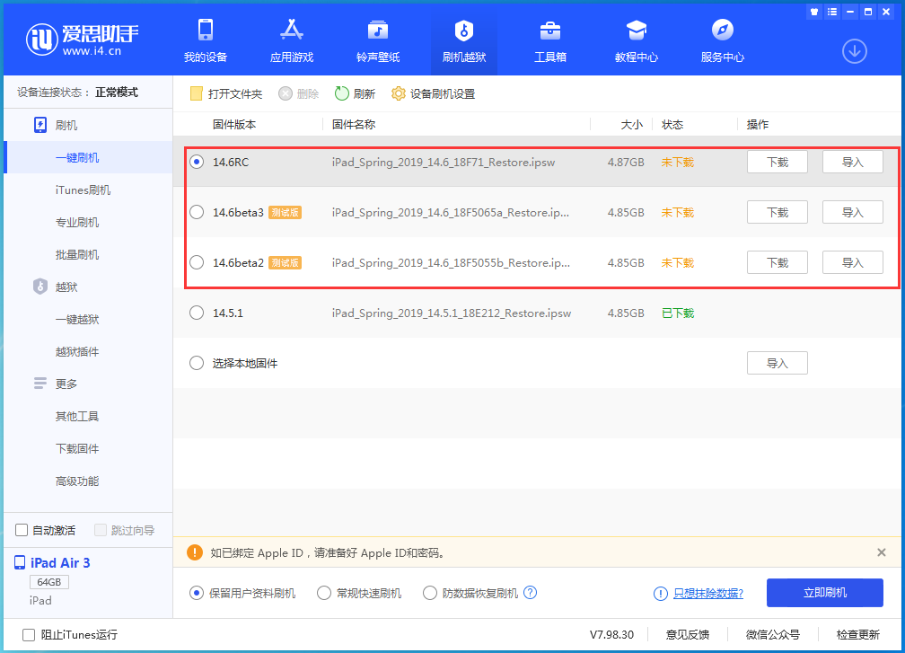靖江苹果手机维修分享升级iOS14.5.1后相机卡死怎么办 