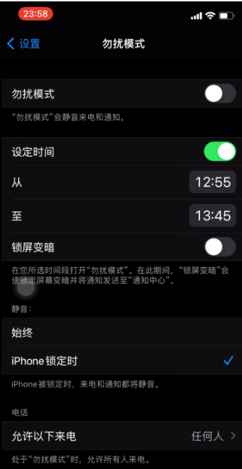 靖江苹果手机维修分享如何使用iPhone能更好的保护个人隐私 