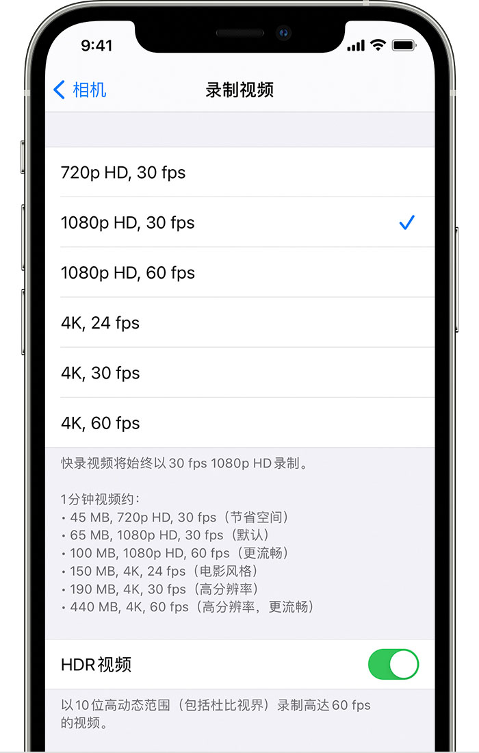 靖江苹果手机维修分享如何在 iPhone 上播放和录制 HDR 视频 