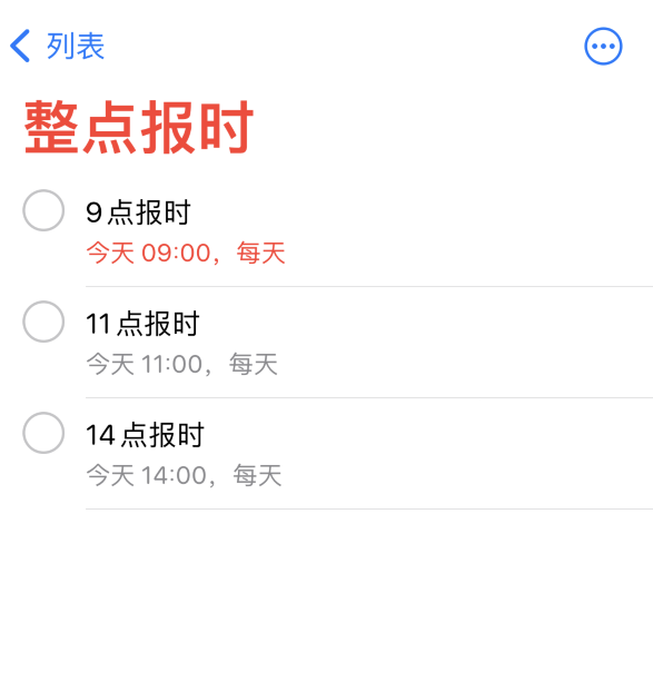 靖江苹果手机维修分享如何在 iPhone 上设置整点报时提醒 