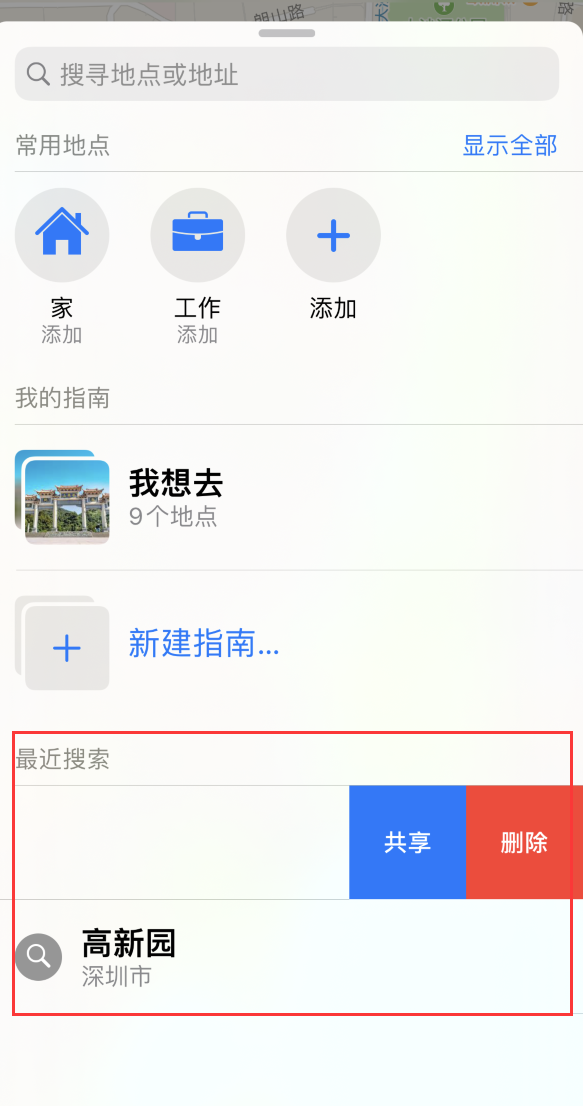 靖江苹果手机维修分享保护个人隐私 