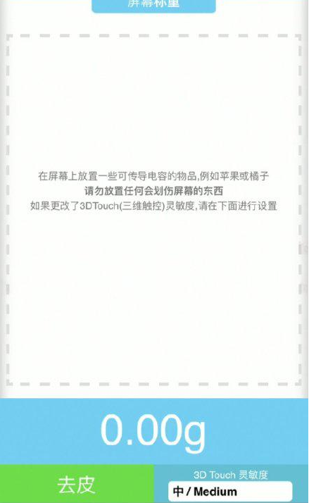 靖江苹果手机维修分享iPhone手机称重的步骤 