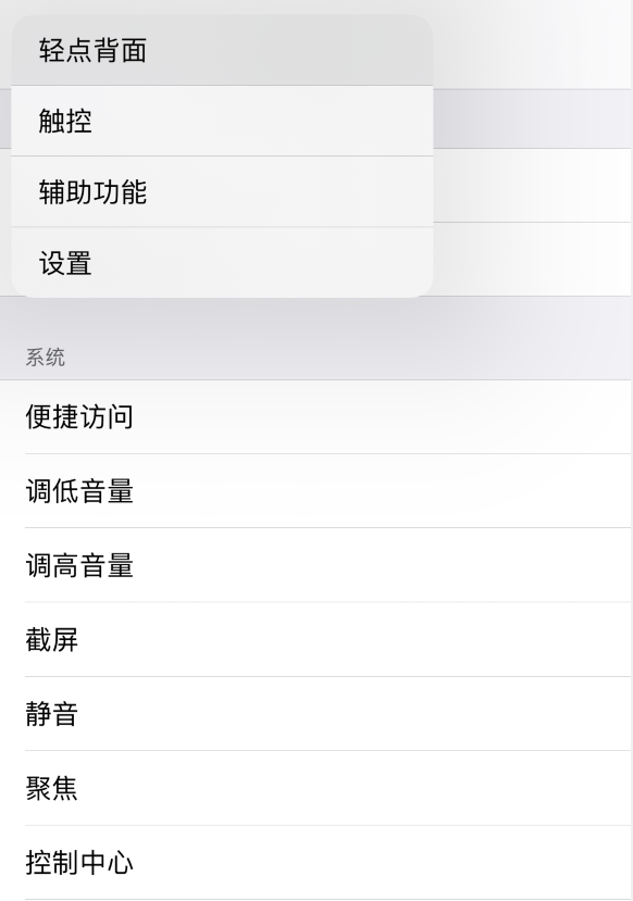 靖江苹果手机维修分享iOS 14 值得了解的 6 个细节设置 