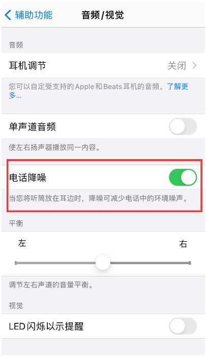 靖江苹果手机维修分享iPhone12 扬声器有杂音怎么办 