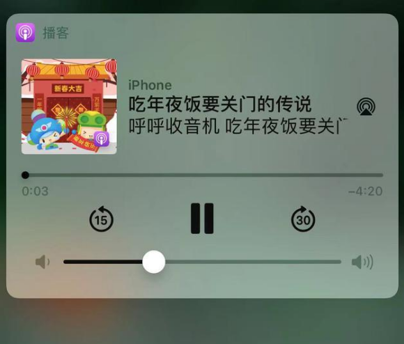 靖江苹果手机维修分享让 Siri 陪你过春节 