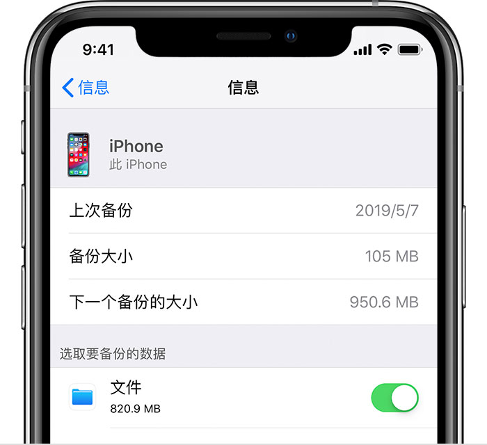 靖江苹果手机维修分享iPhone 显示“备份失败”应如何解决 