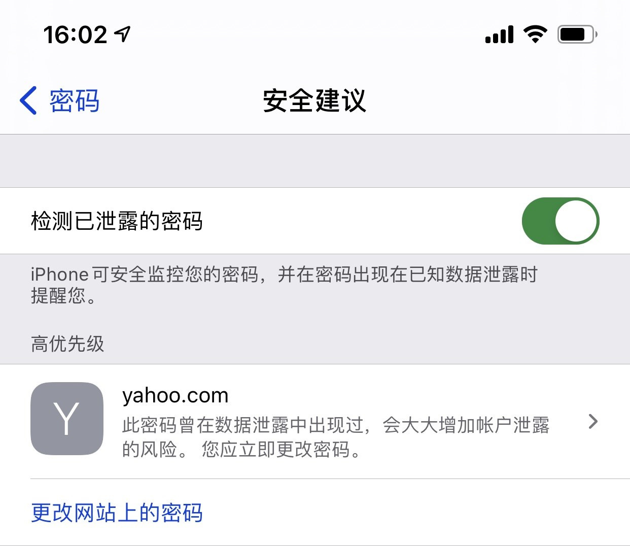 靖江苹果手机维修分享iCloud 钥匙串有什么用 