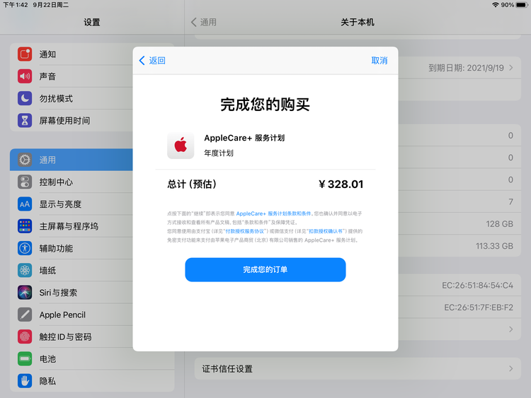 靖江苹果手机维修分享AppleCare+ 有哪些升级服务内容 