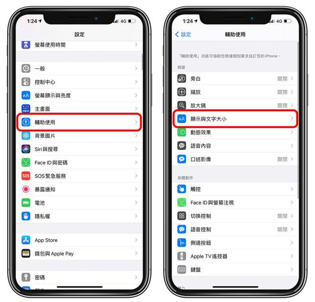 靖江苹果手机维修分享 iPhone屏幕变黄解决办法 