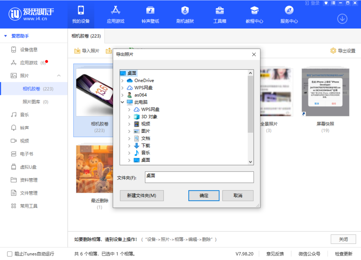 靖江苹果手机维修分享如何将 iPhone 12 中的照片快速备份到电脑中 