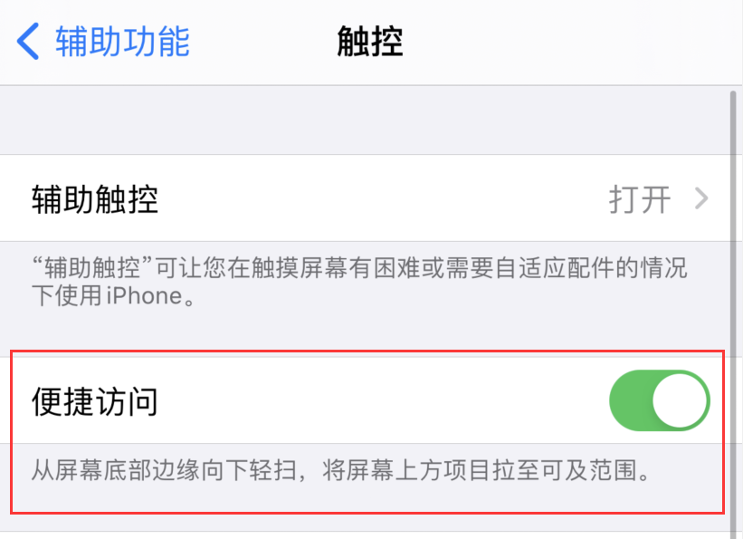 靖江苹果手机维修分享iPhone 12 小技巧 
