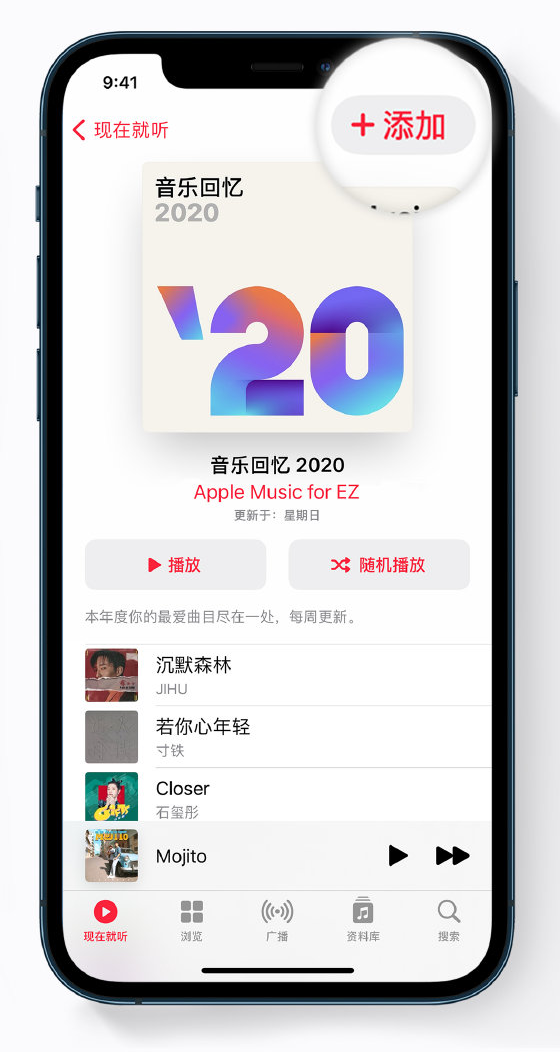 靖江苹果手机维修分享如何在 Apple Music 中查看过去一年听的歌 