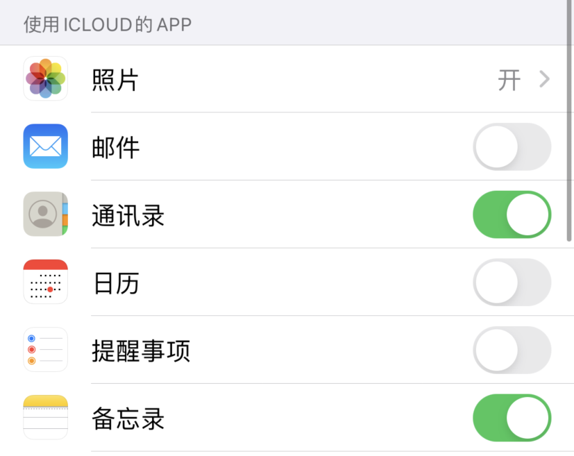 靖江苹果手机维修分享如何在 iPhone 12 上使用 iCloud 备份或同步数据 