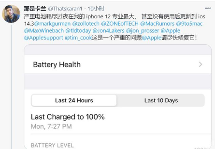 靖江苹果手机维修分享为什么说iOS14.3正式版不值得升级 