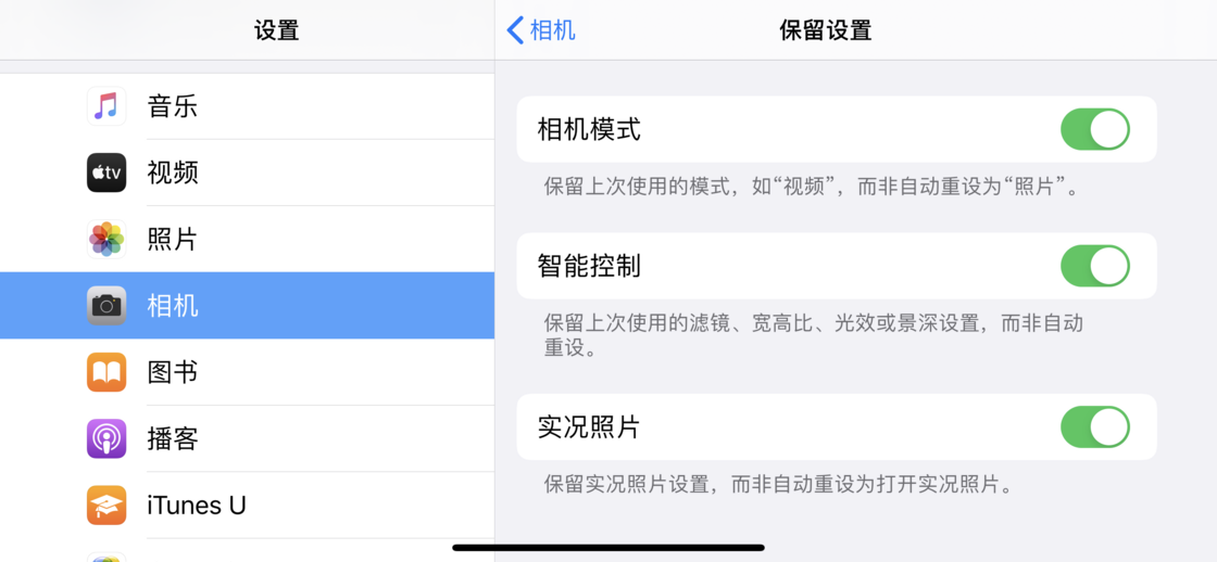 靖江苹果手机维修分享如何巧妙利用 iPhone 原生相机里的设置拍摄好看的照片 